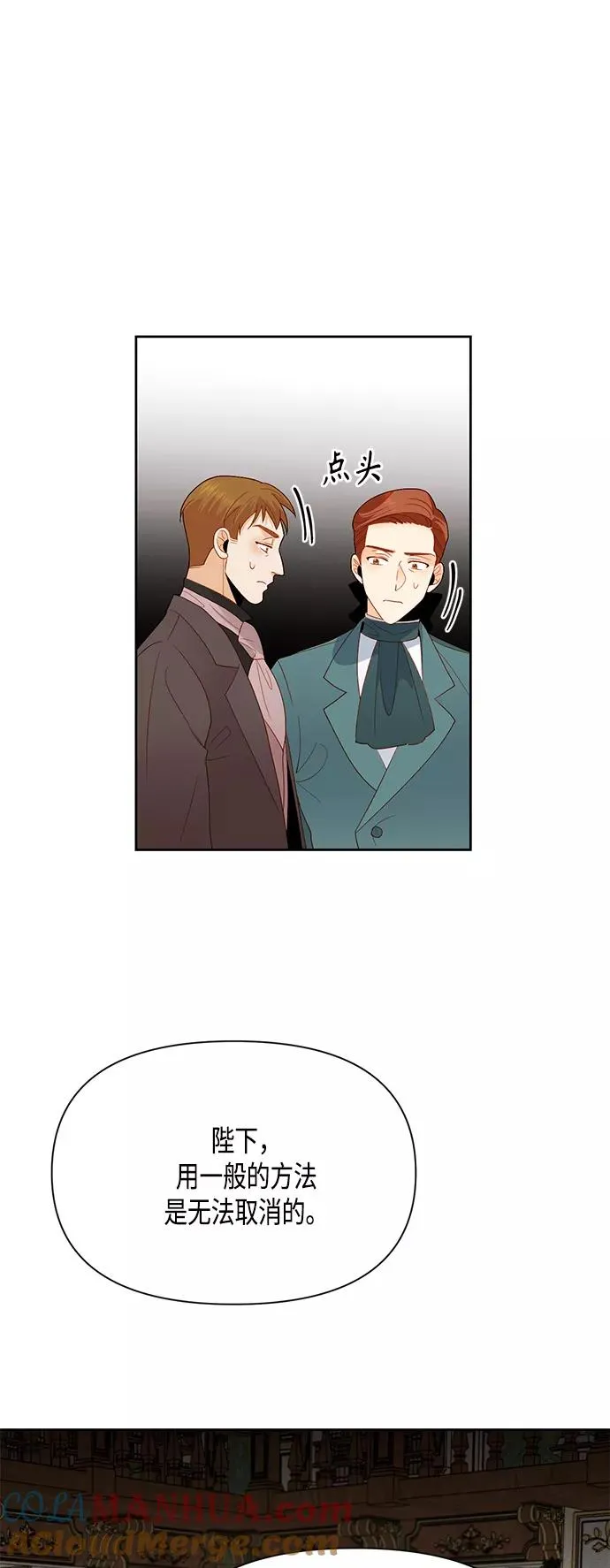 第84话 第4页