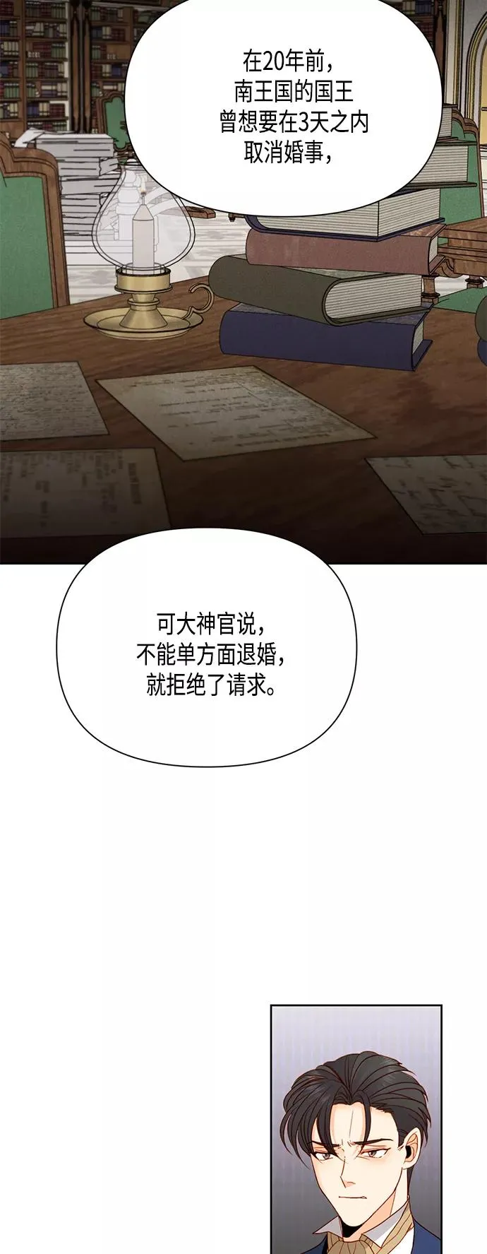 第84话 第5页