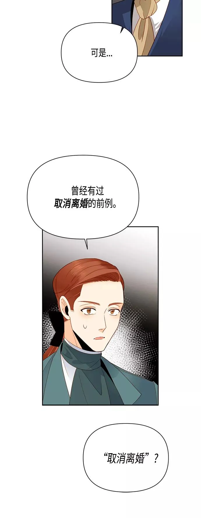 第84话 第6页