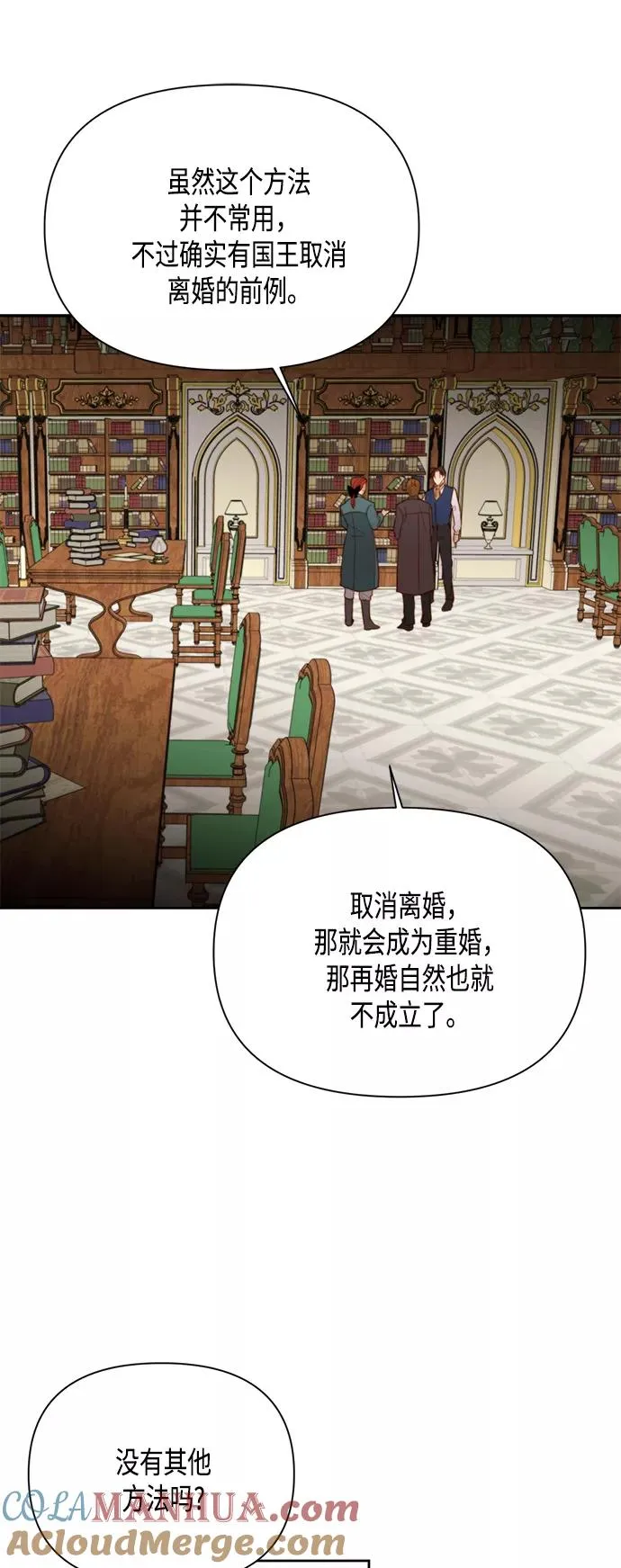 第84话 第7页