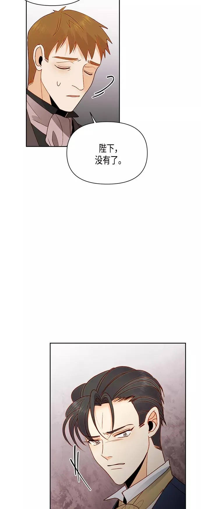 第84话 第8页