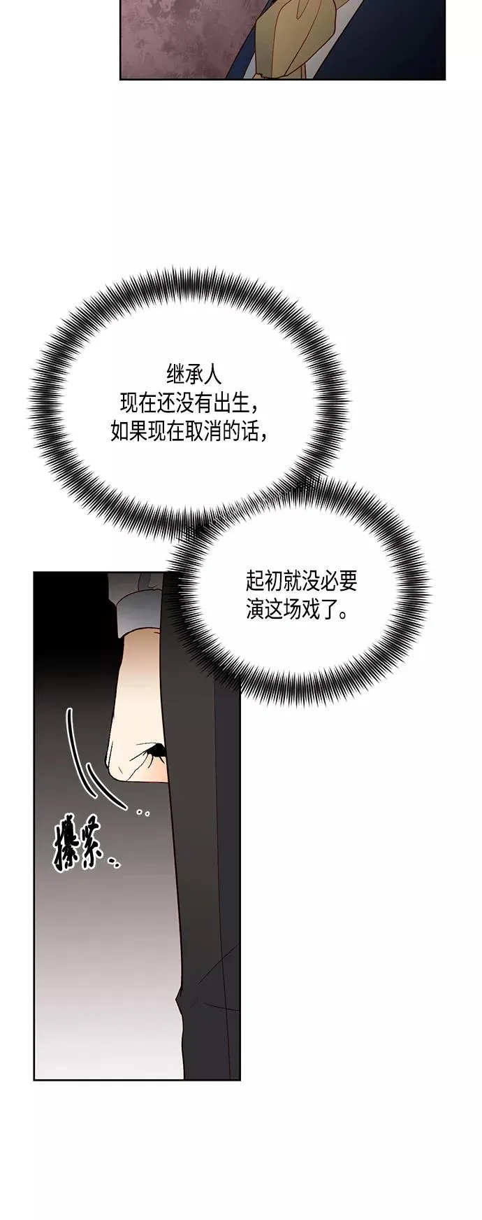 第84话 第9页