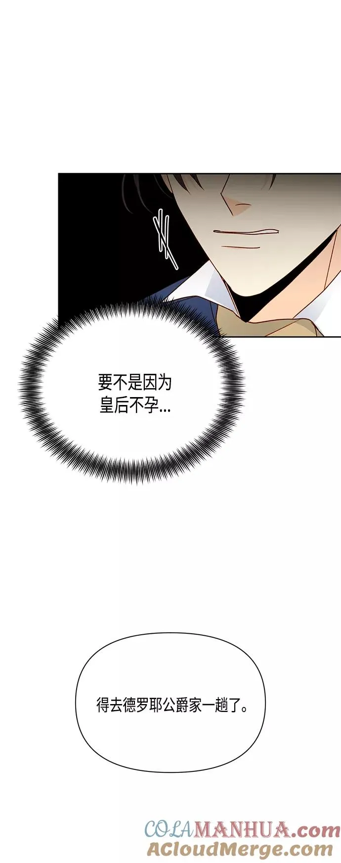 第84话 第10页