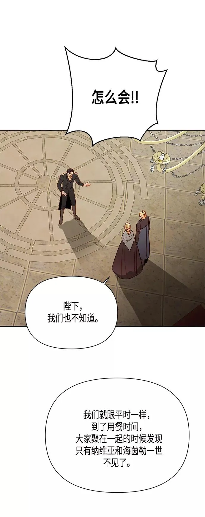 第84话 第12页