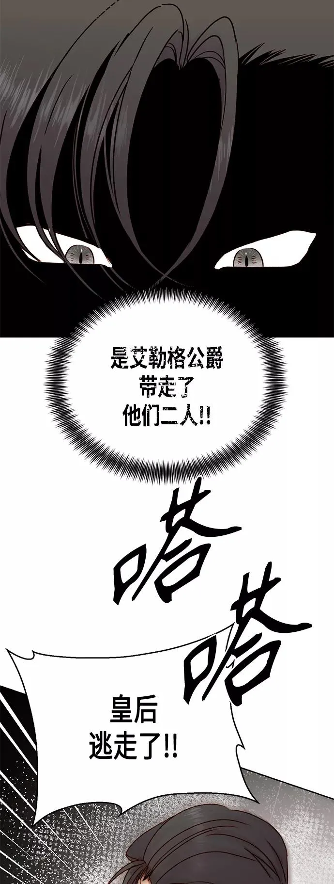 第84话 第14页