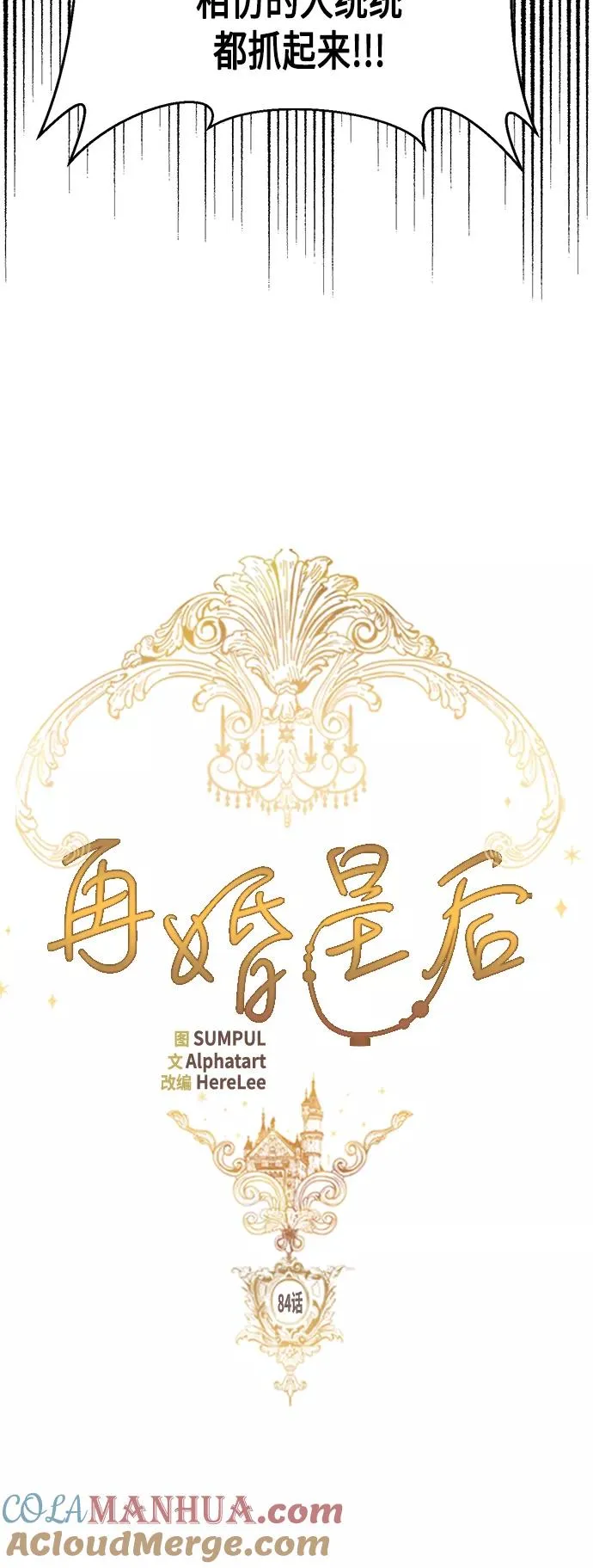 第84话 第16页