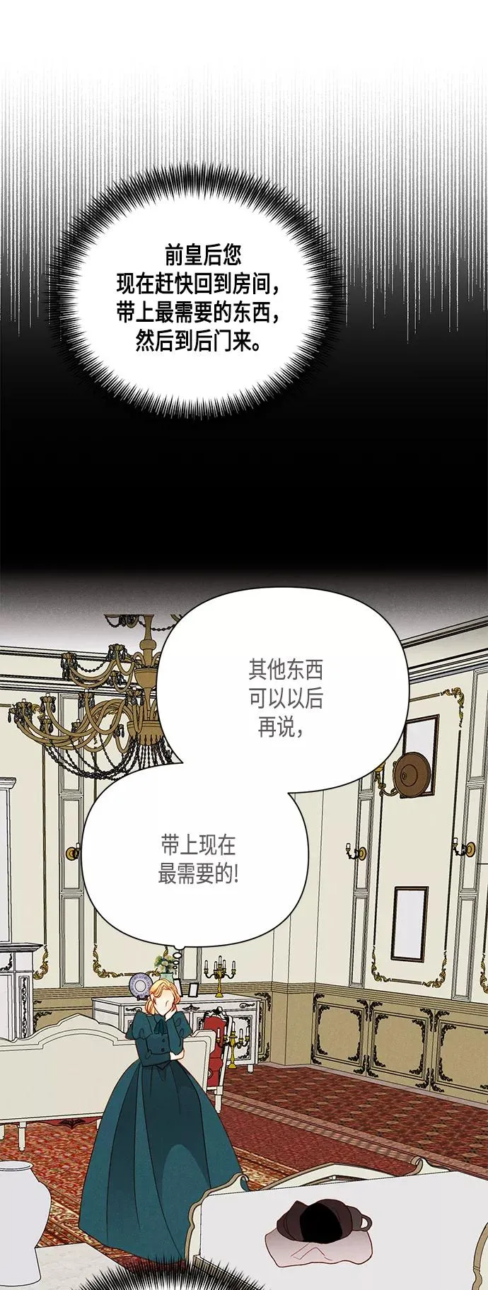 第84话 第17页