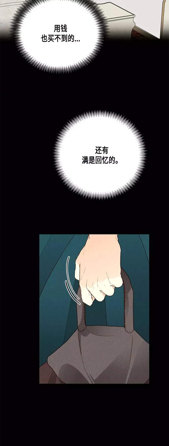 第84话 第18页