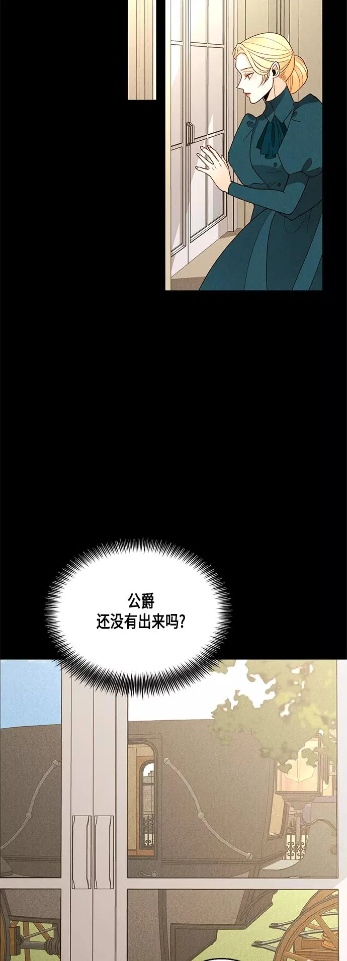 第84话 第20页