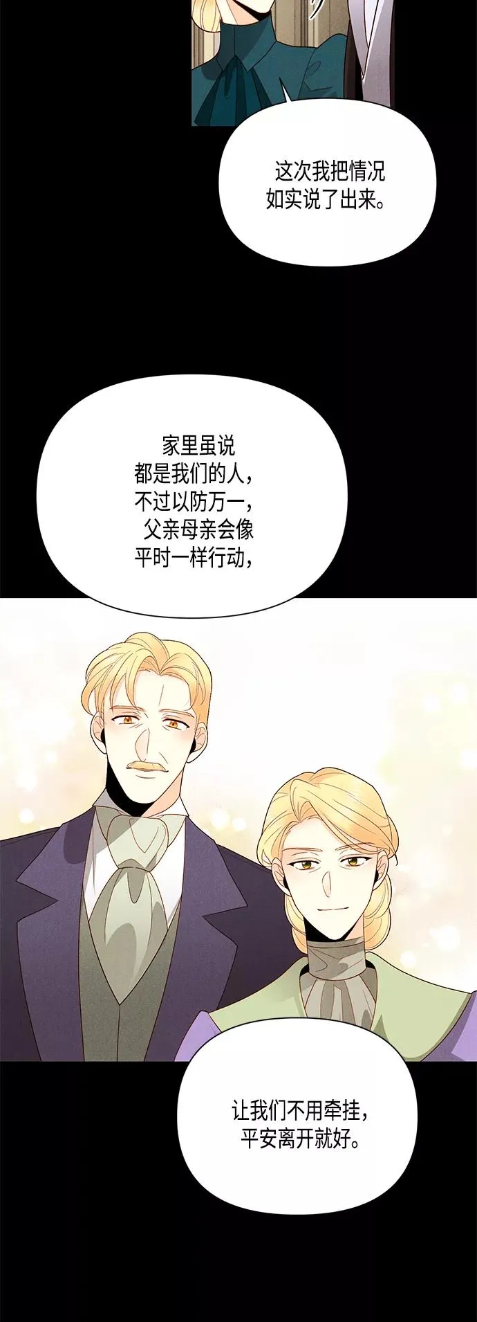 第84话 第23页