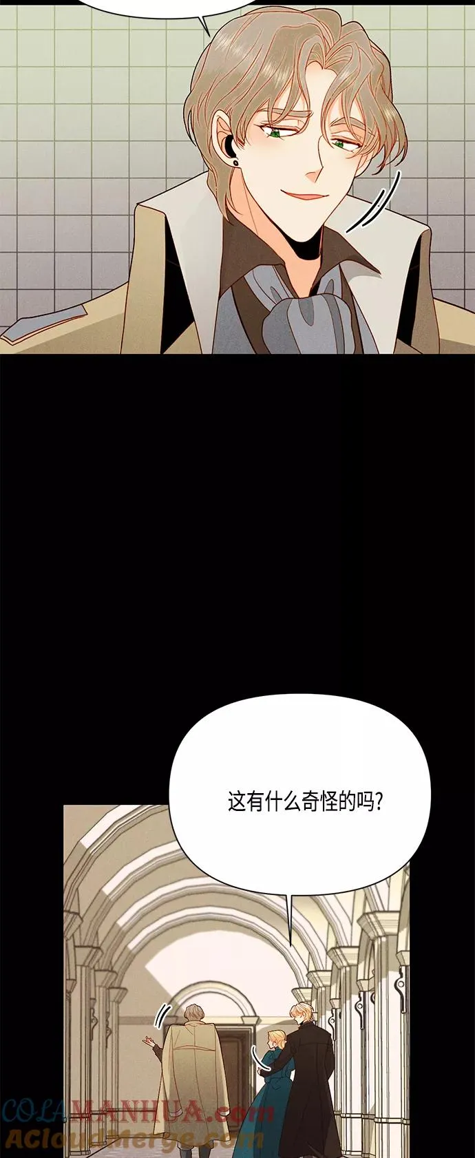 第84话 第25页