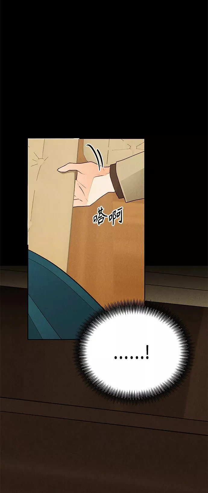 第84话 第33页