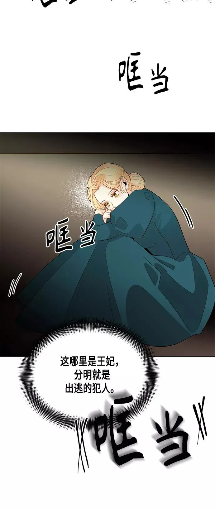 第84话 第35页