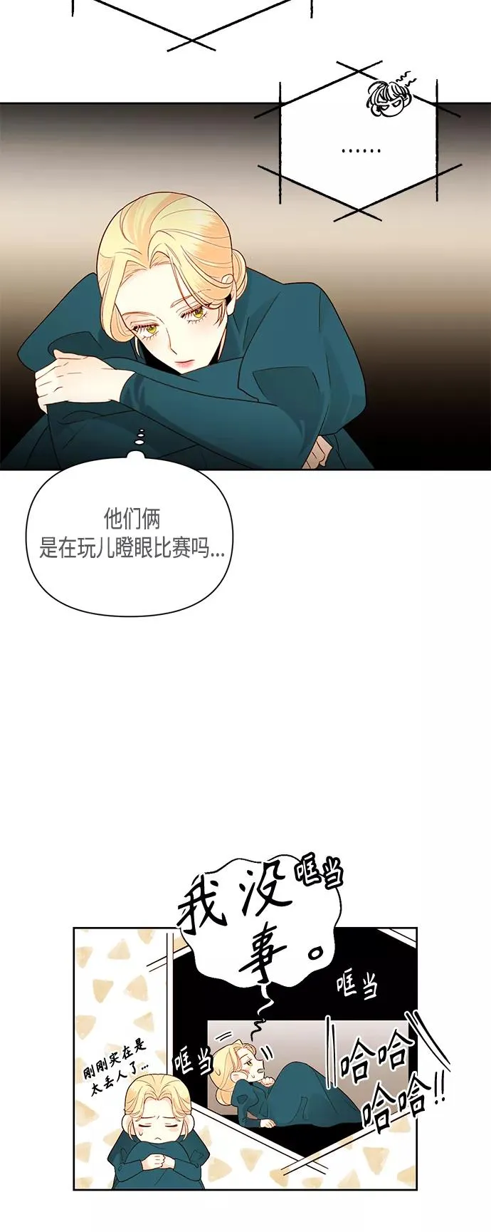 第84话 第38页