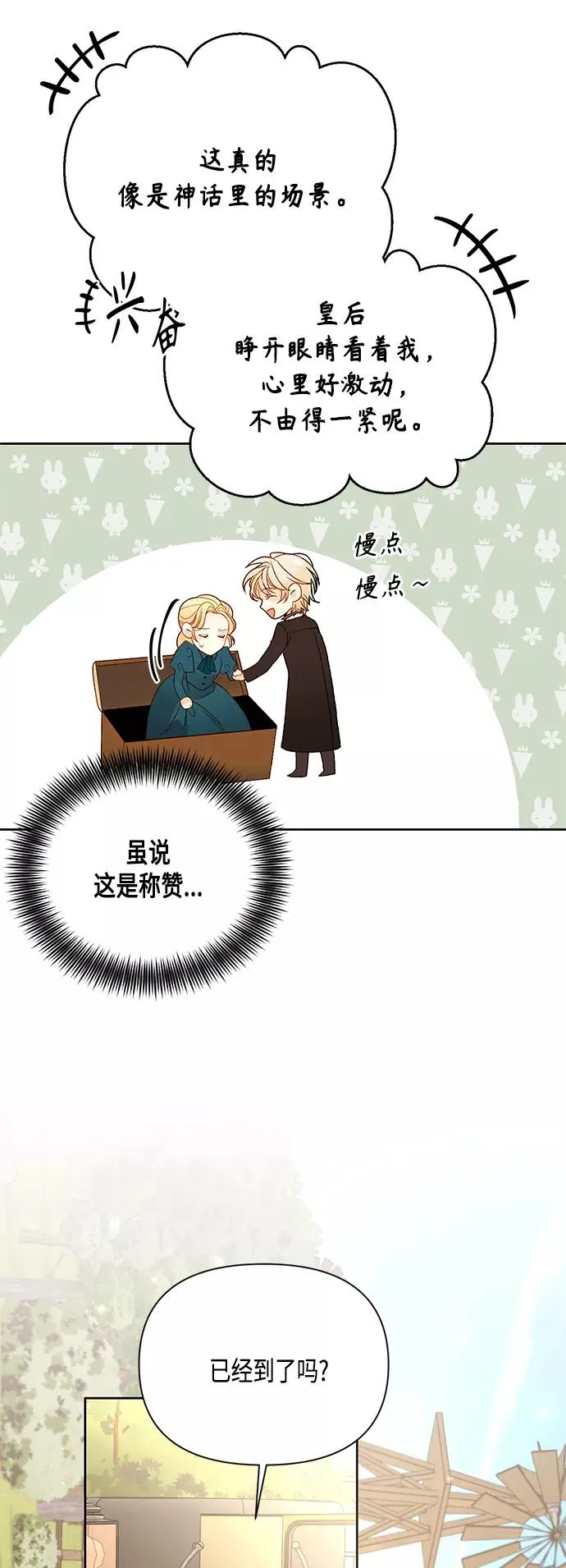 第84话 第42页
