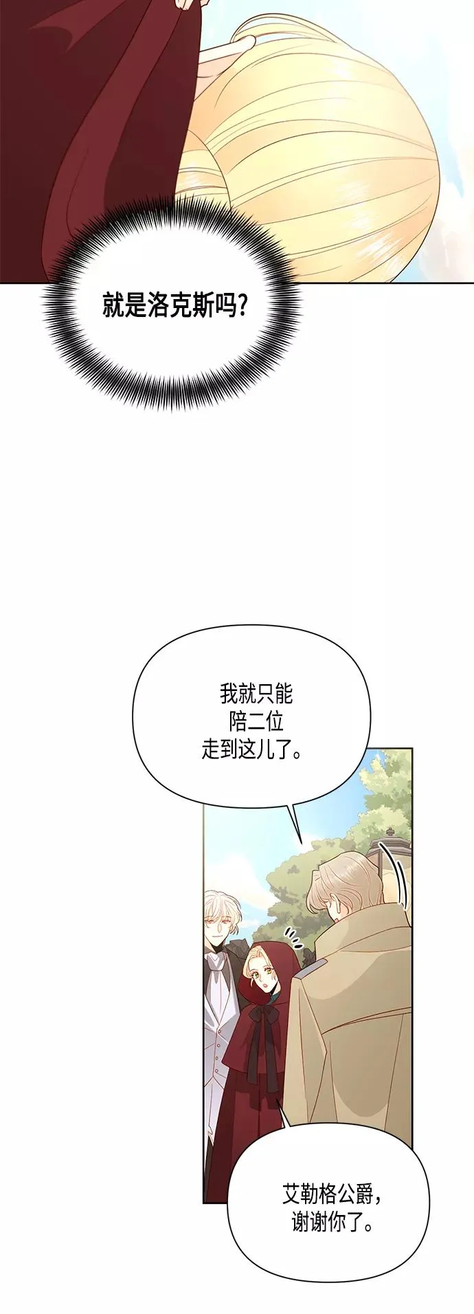 第84话 第44页