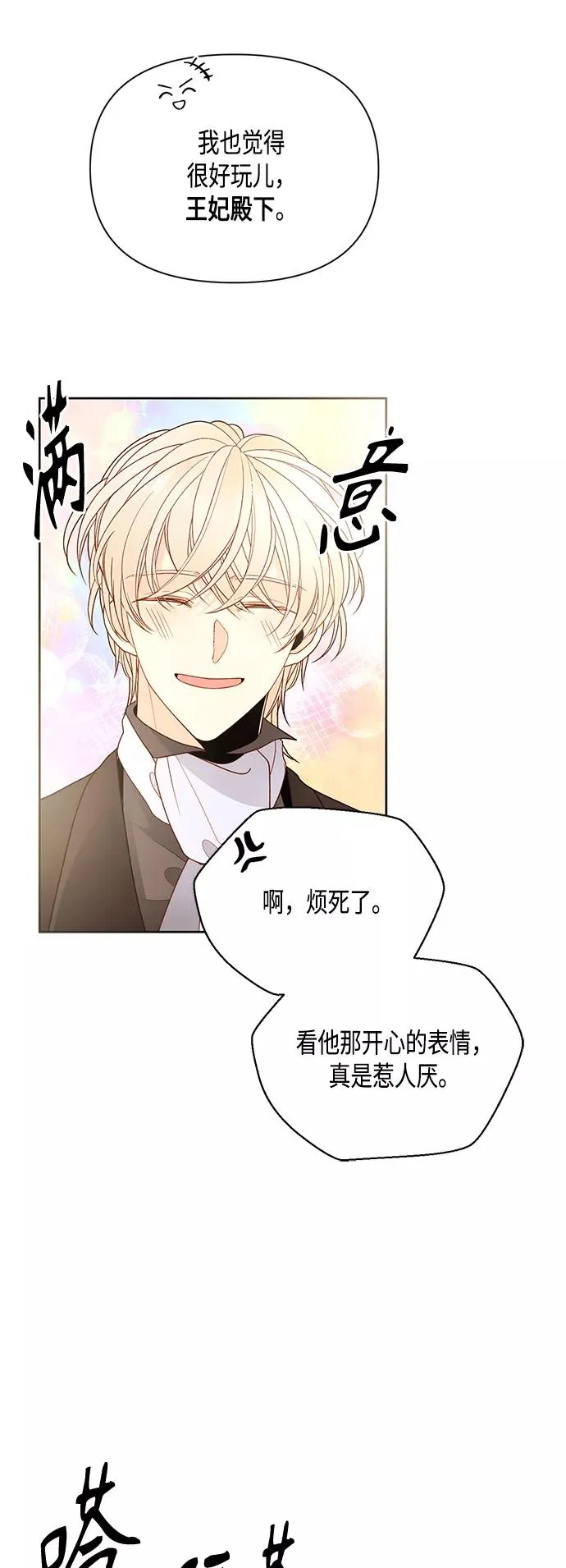 第84话 第45页