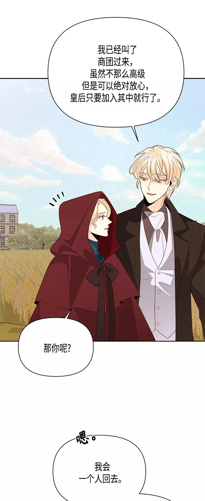 第84话 第47页