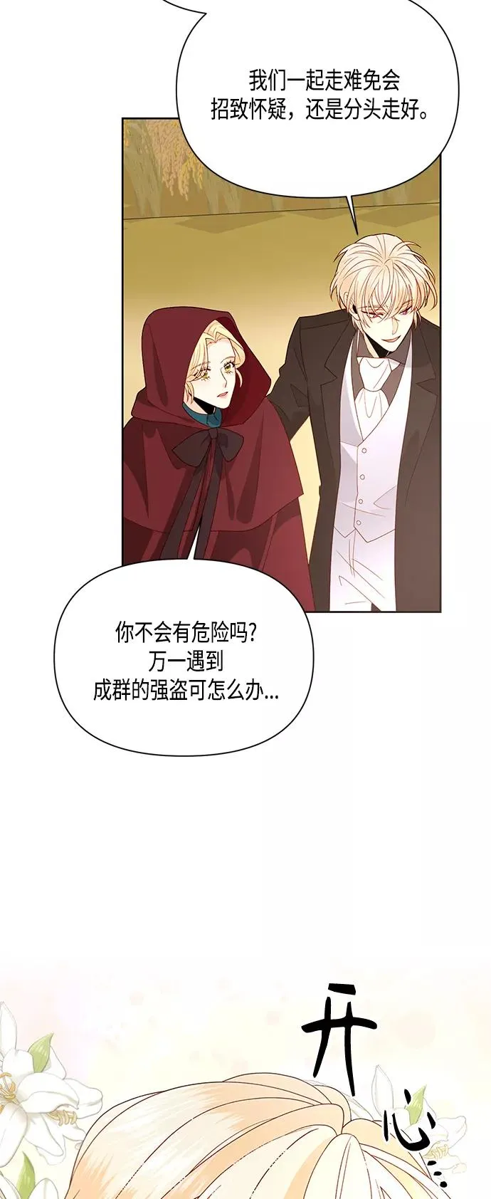 第84话 第48页