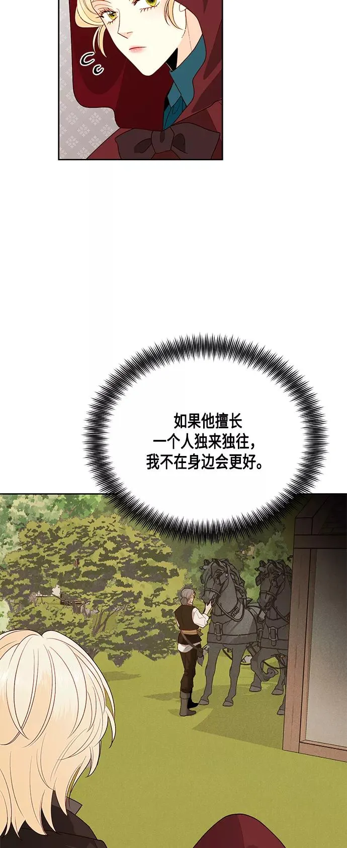 第84话 第50页