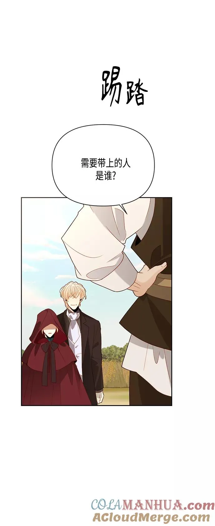 第84话 第52页