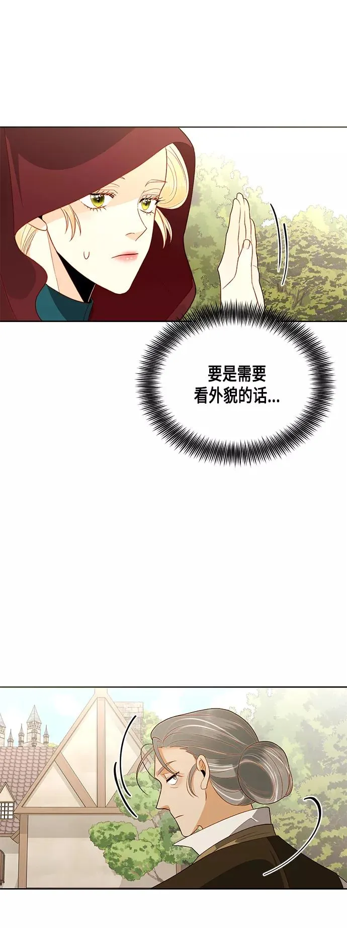 第84话 第53页