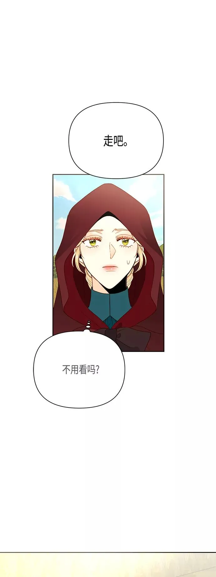 第84话 第54页