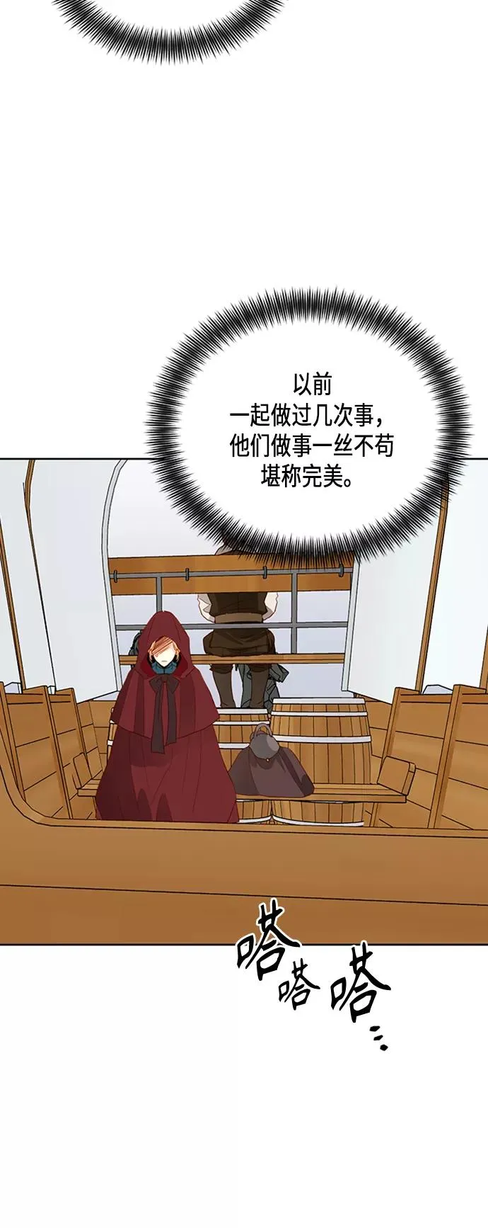 第85话 第2页