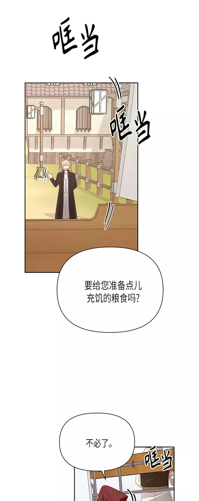 第85话 第3页