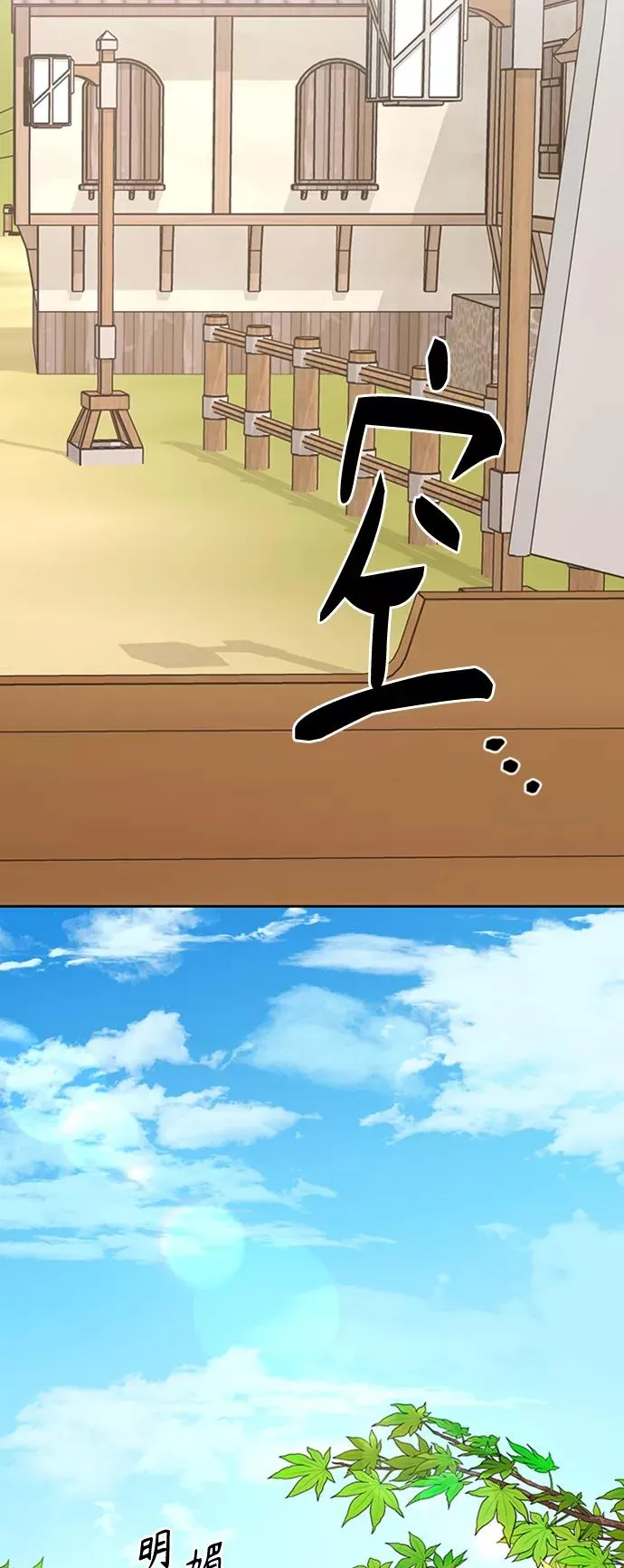 第85话 第5页