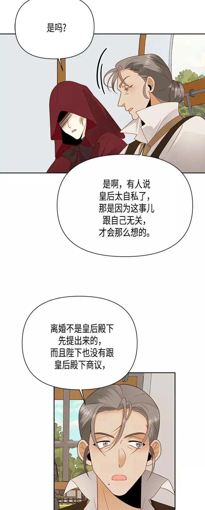 第85话 第8页