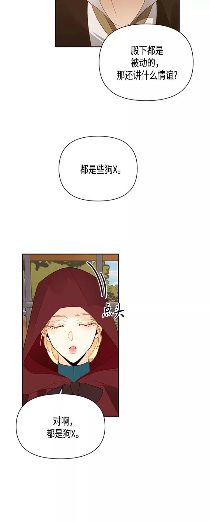 第85话 第9页