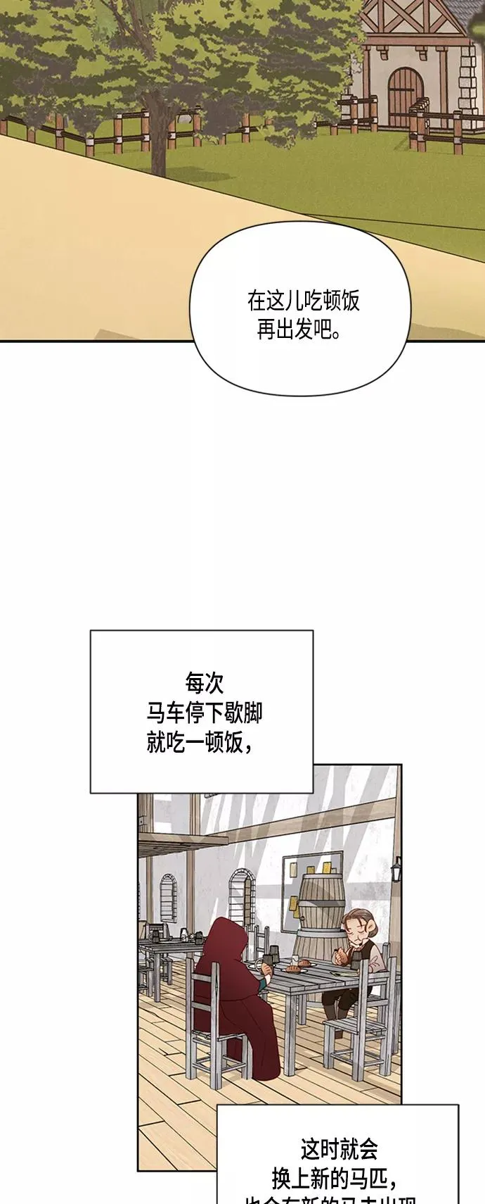 第85话 第11页