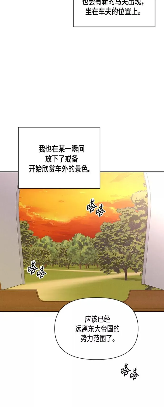 第85话 第12页