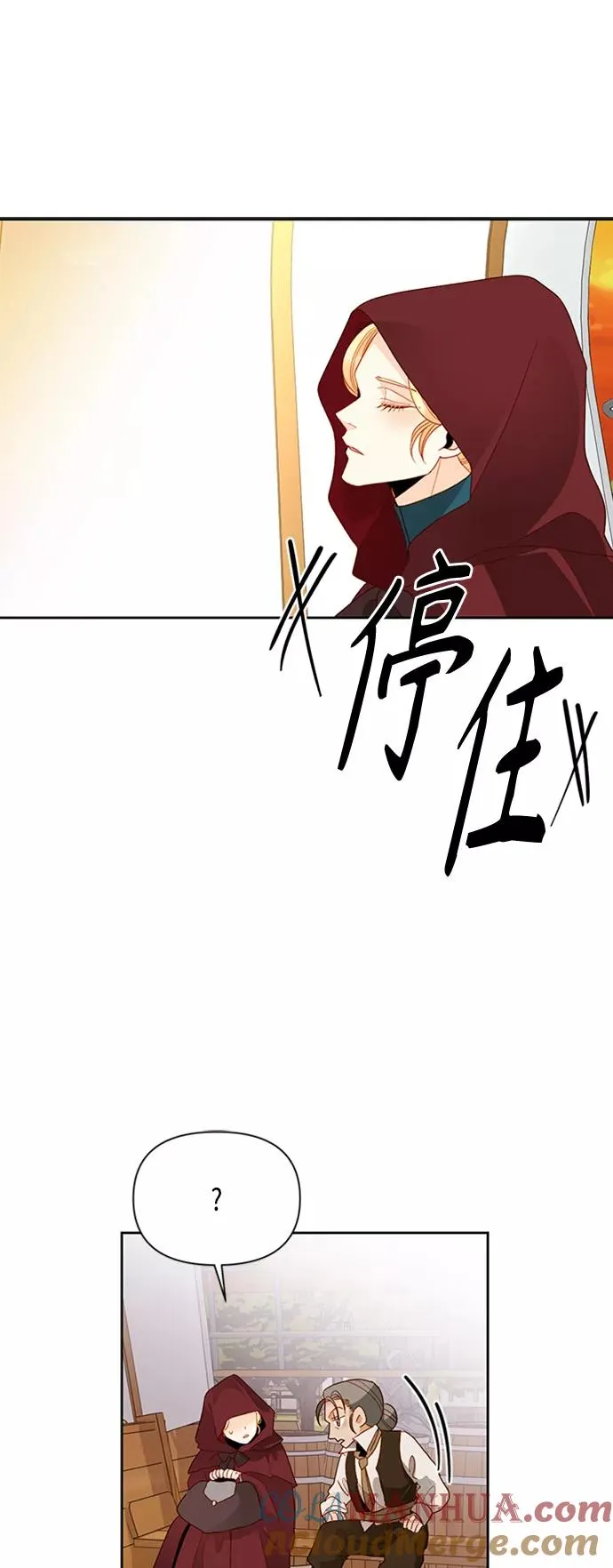 第85话 第13页