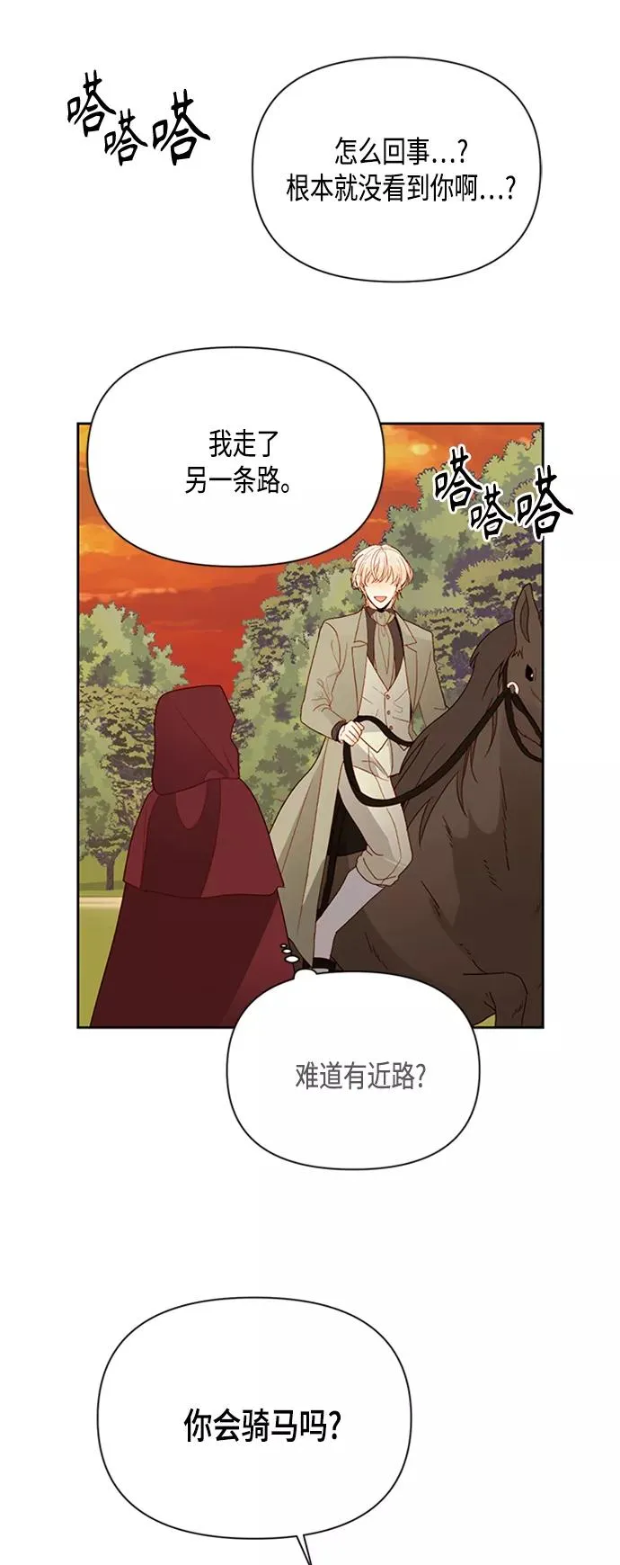 第85话 第20页