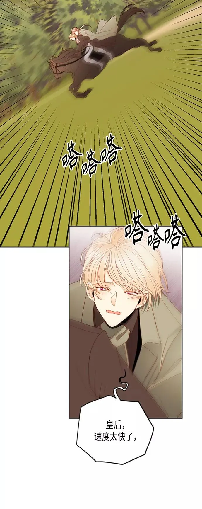 第85话 第23页