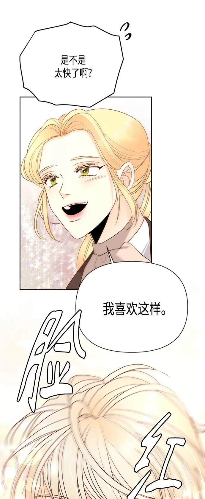 第85话 第24页
