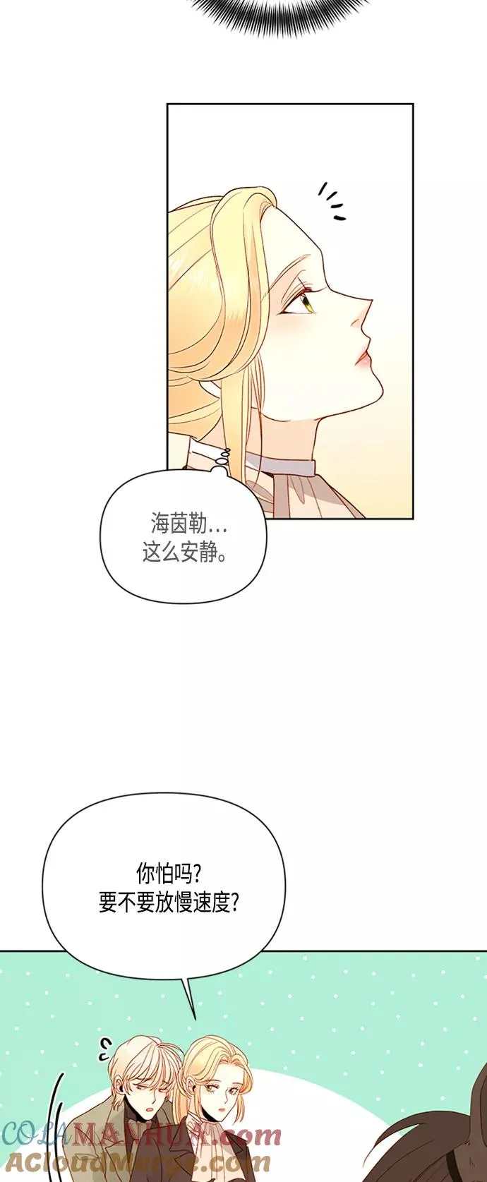 第85话 第28页