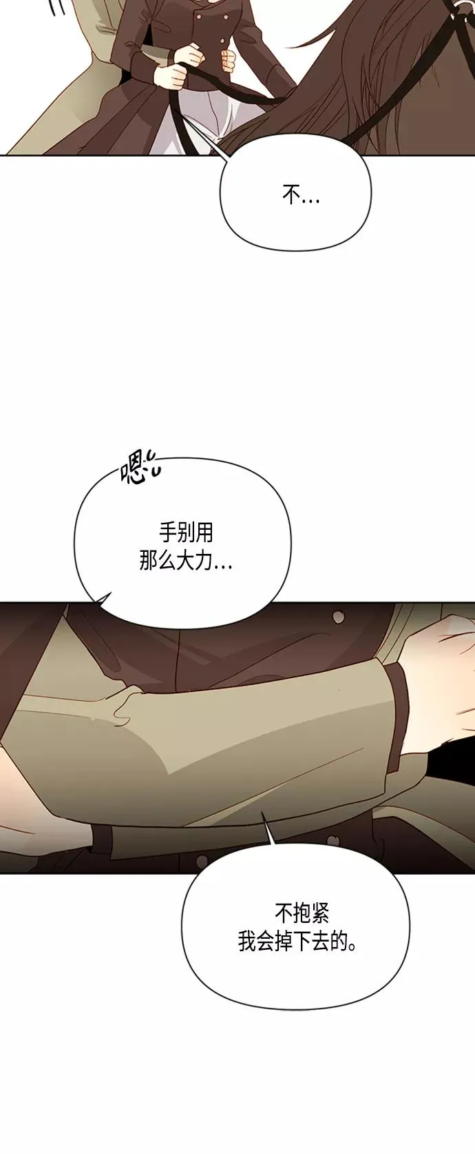 第85话 第29页