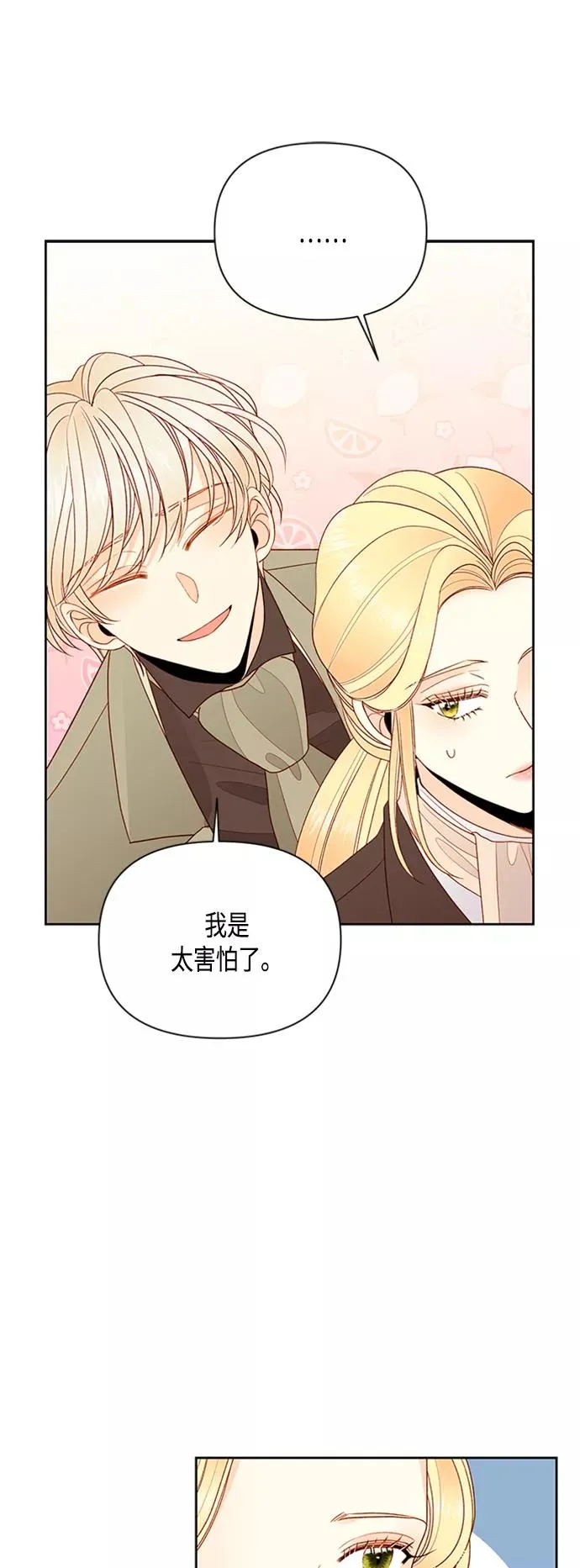 第85话 第30页