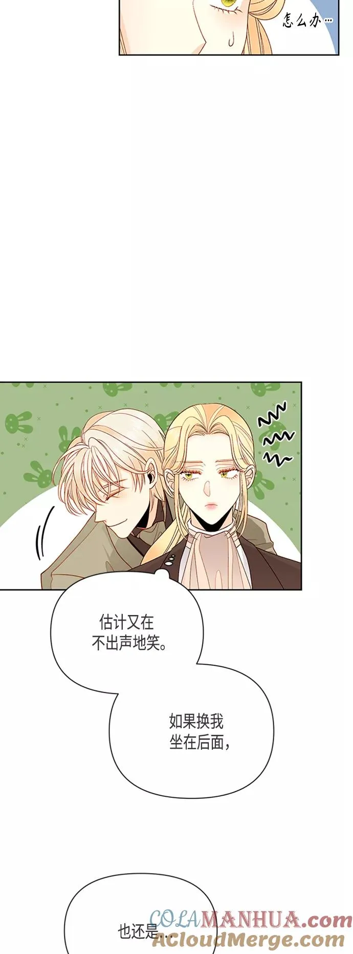 第85话 第31页