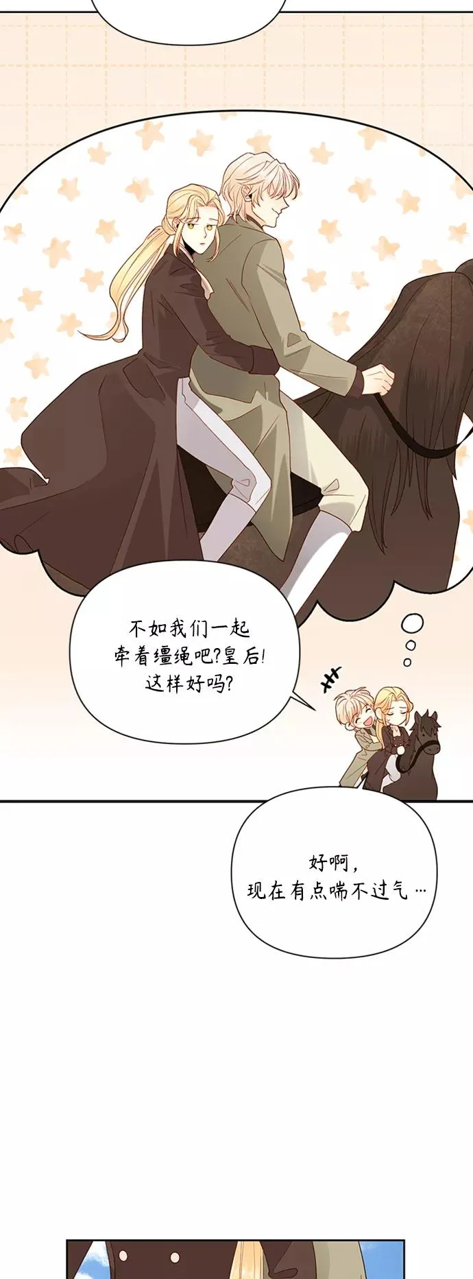 第85话 第32页