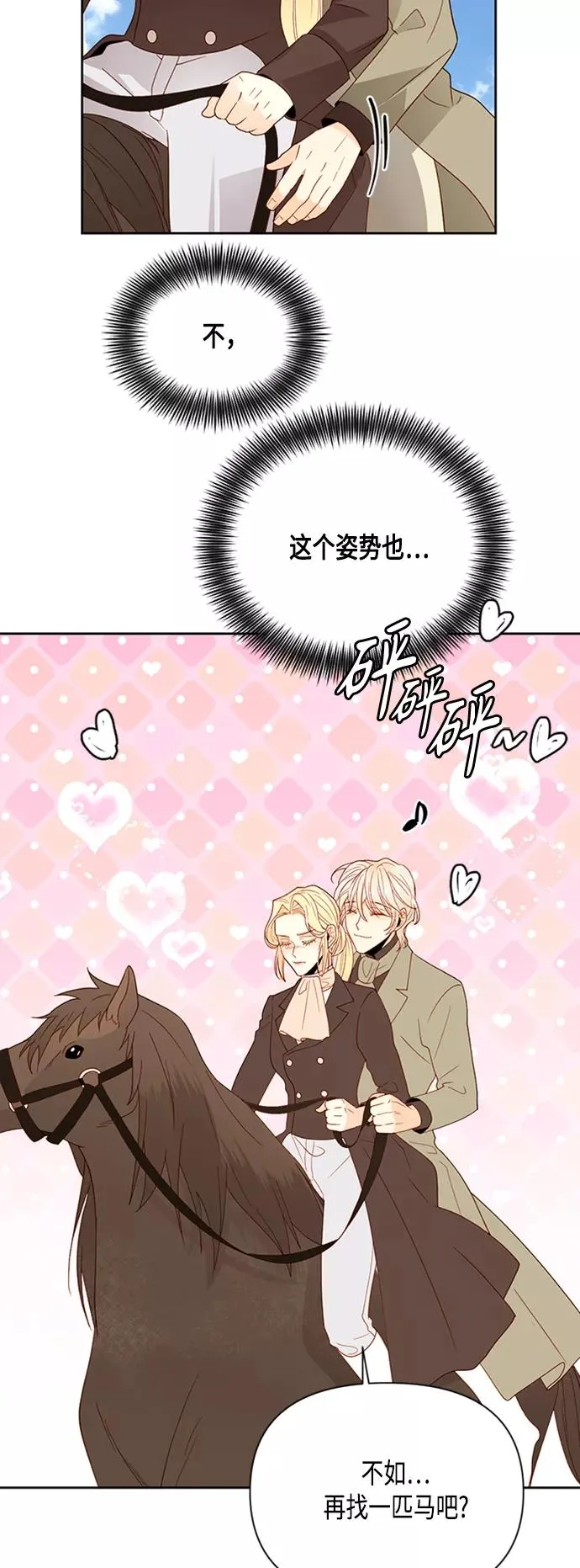 第85话 第33页