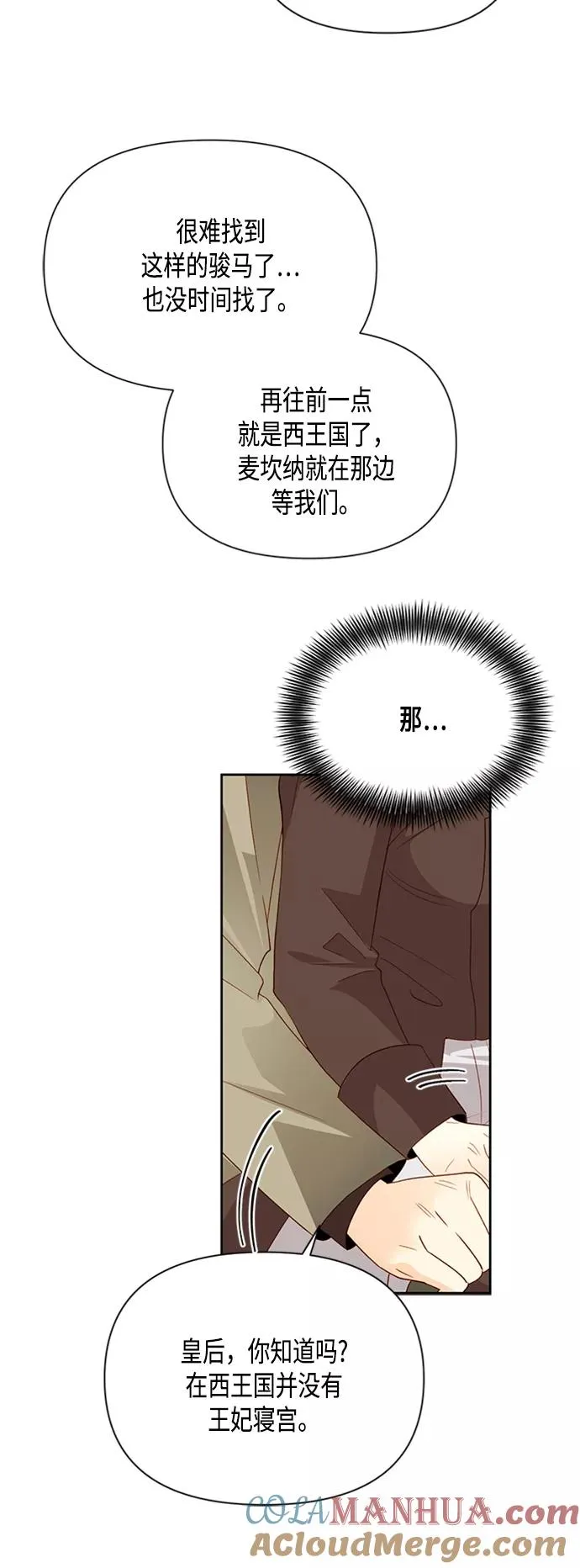 第85话 第34页