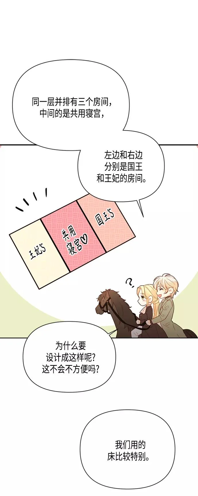 第85话 第35页