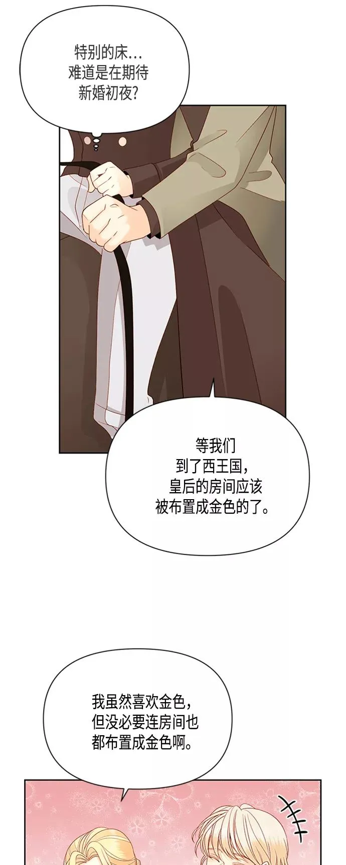 第85话 第36页