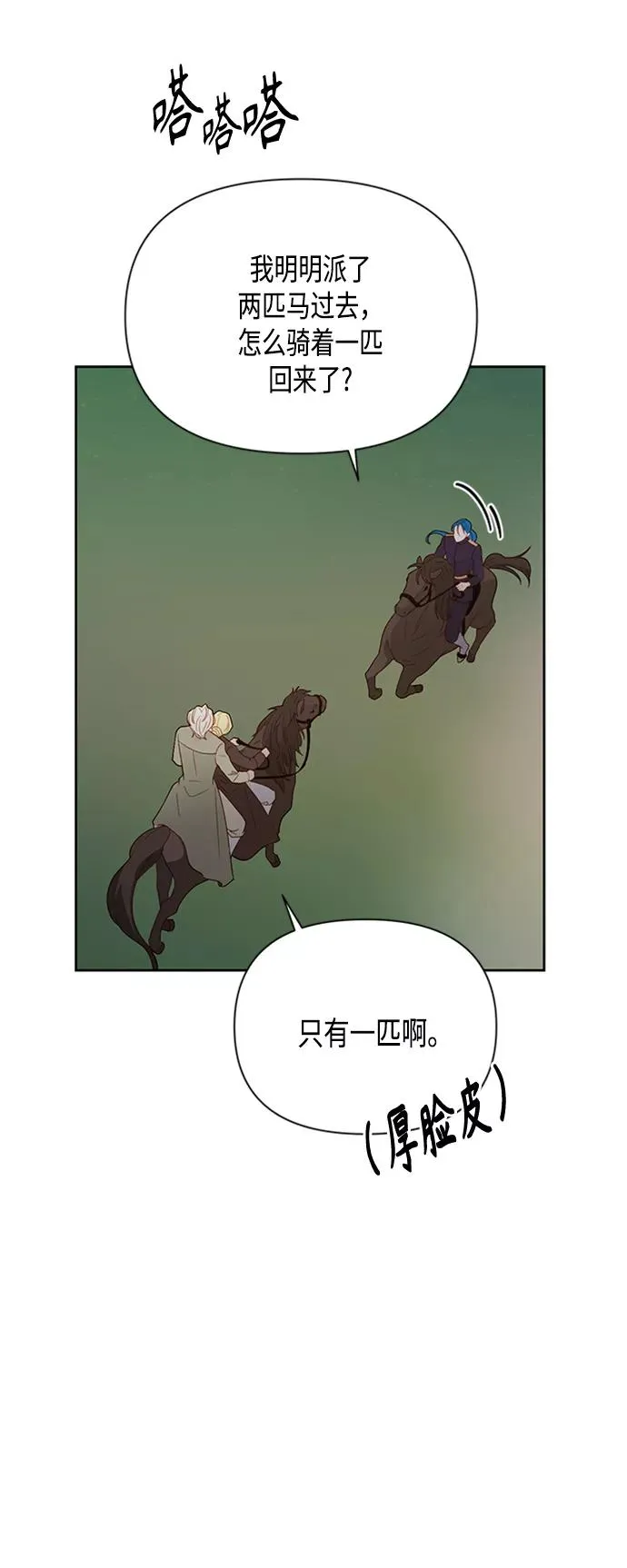第85话 第39页