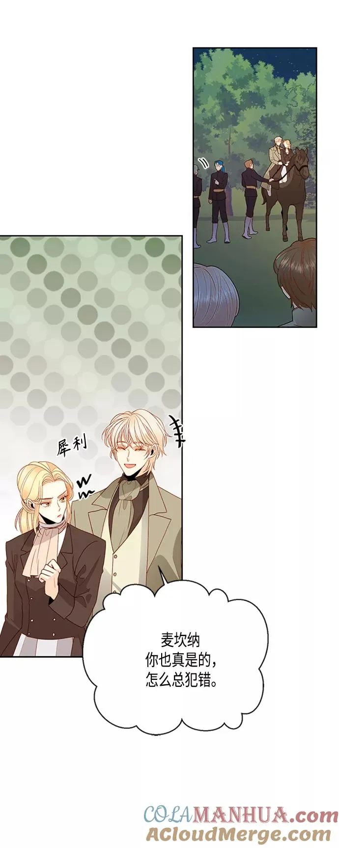 第85话 第40页