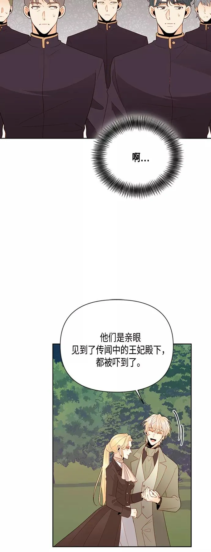 第85话 第42页